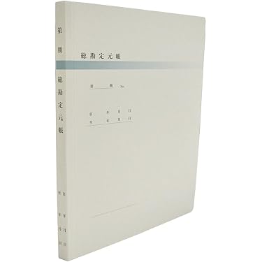 Amazon.co.jp 売れ筋ランキング: 元帳 の中で最も人気のある商品です